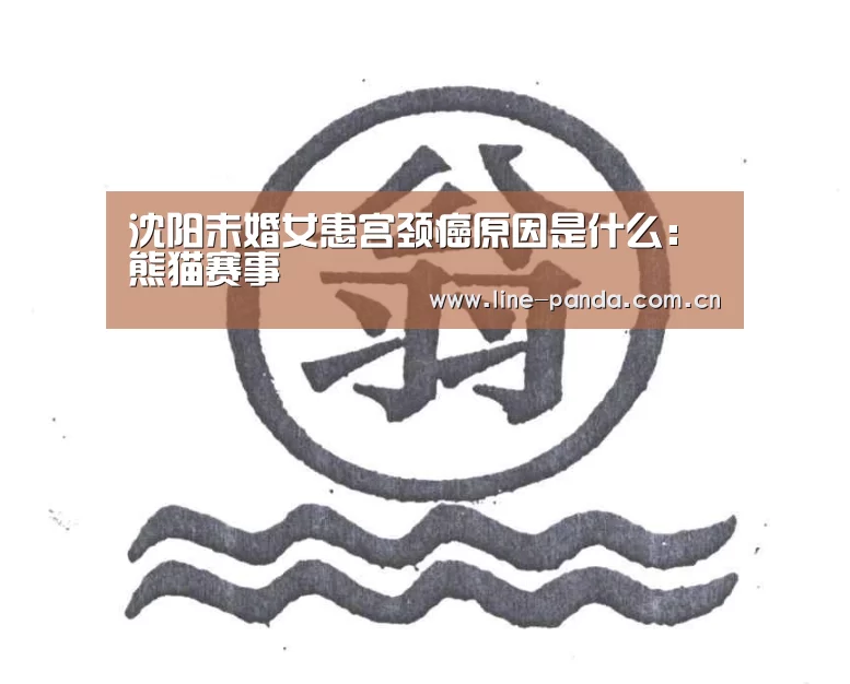 熊猫体育官网