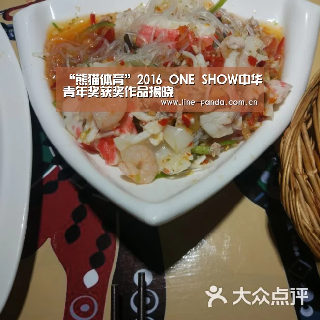 “熊猫体育”2016 ONE SHOW中华青年奖获奖作品揭晓(图3) 熊猫体育