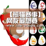 【熊猫赛事】网友最想要的动漫道具top20 排第一的竟是它……(图1) 熊猫赛事