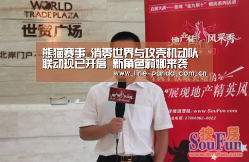 熊猫赛事_消零世界与攻壳机动队联动现已开启 新角色莉娜来袭(图3) 熊猫体育平台