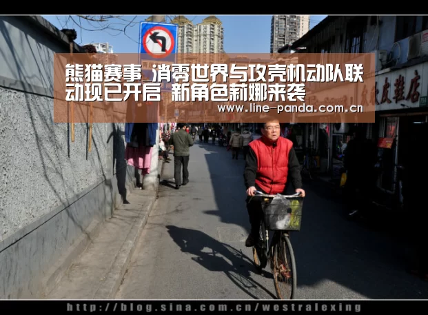 熊猫赛事_消零世界与攻壳机动队联动现已开启 新角色莉娜来袭(图4) 熊猫体育官网