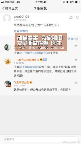 熊猫体育平台