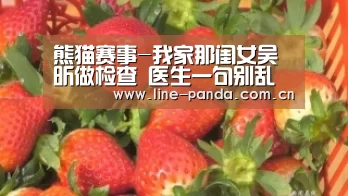 熊猫赛事