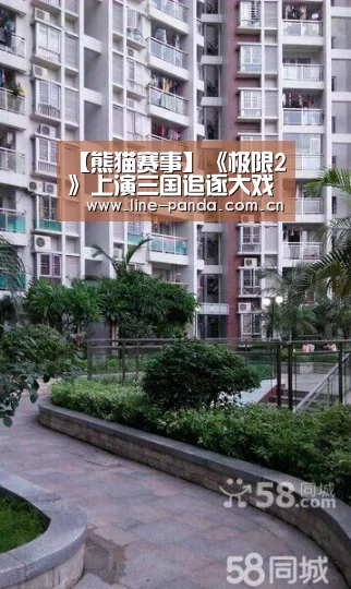 【熊猫赛事】《极限2》上演三国追逐大戏 男天团“艺之猪”迷倒众生(图2) 熊猫体育平台