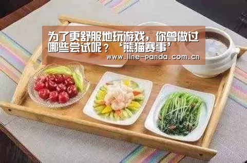 熊猫体育