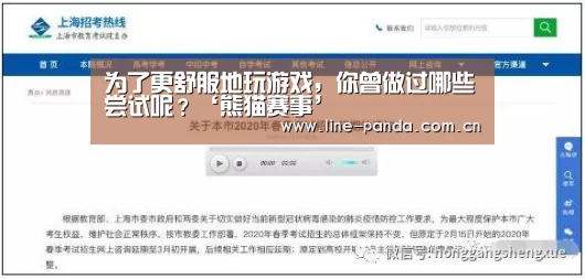 熊猫体育官网
