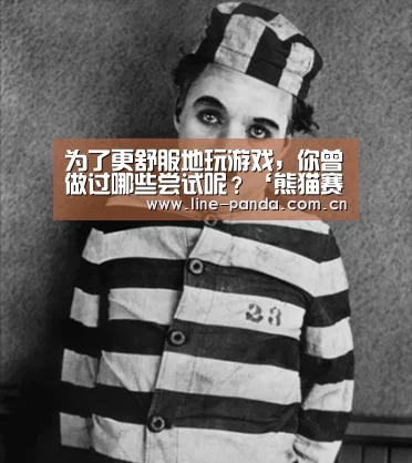 熊猫体育官网
